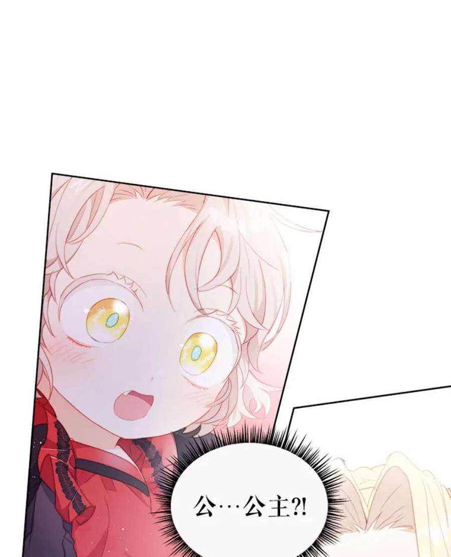 龙宝宝20.当公主？