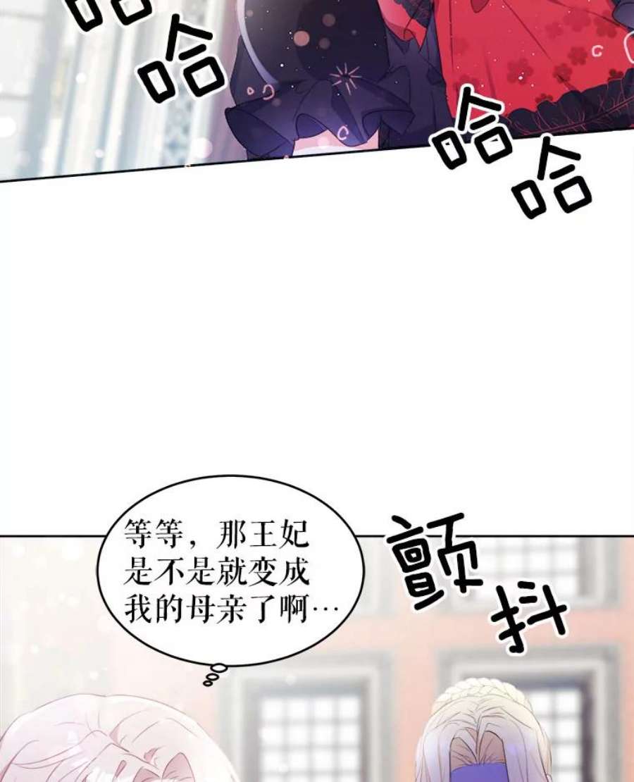 龙宝宝20.当公主？