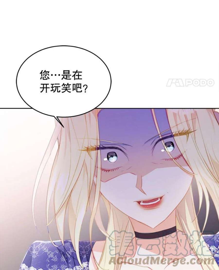 龙宝宝20.当公主？