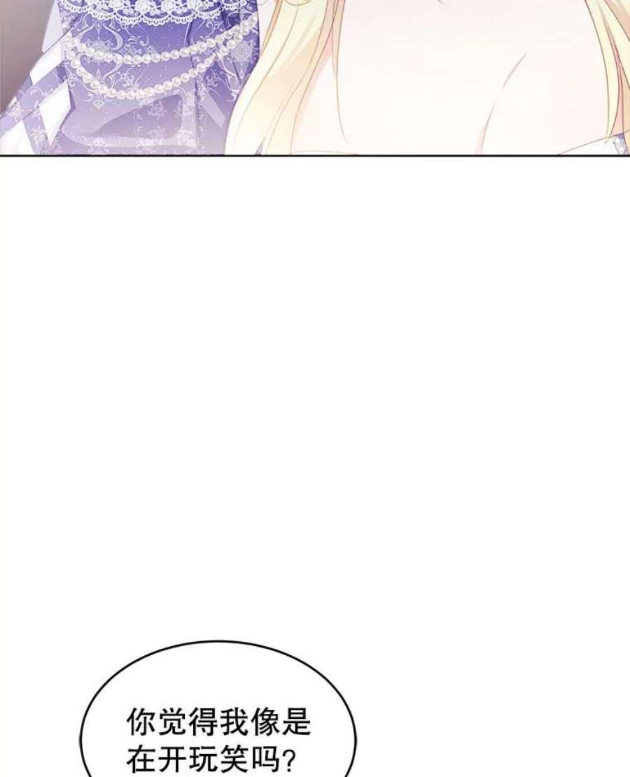 龙宝宝20.当公主？