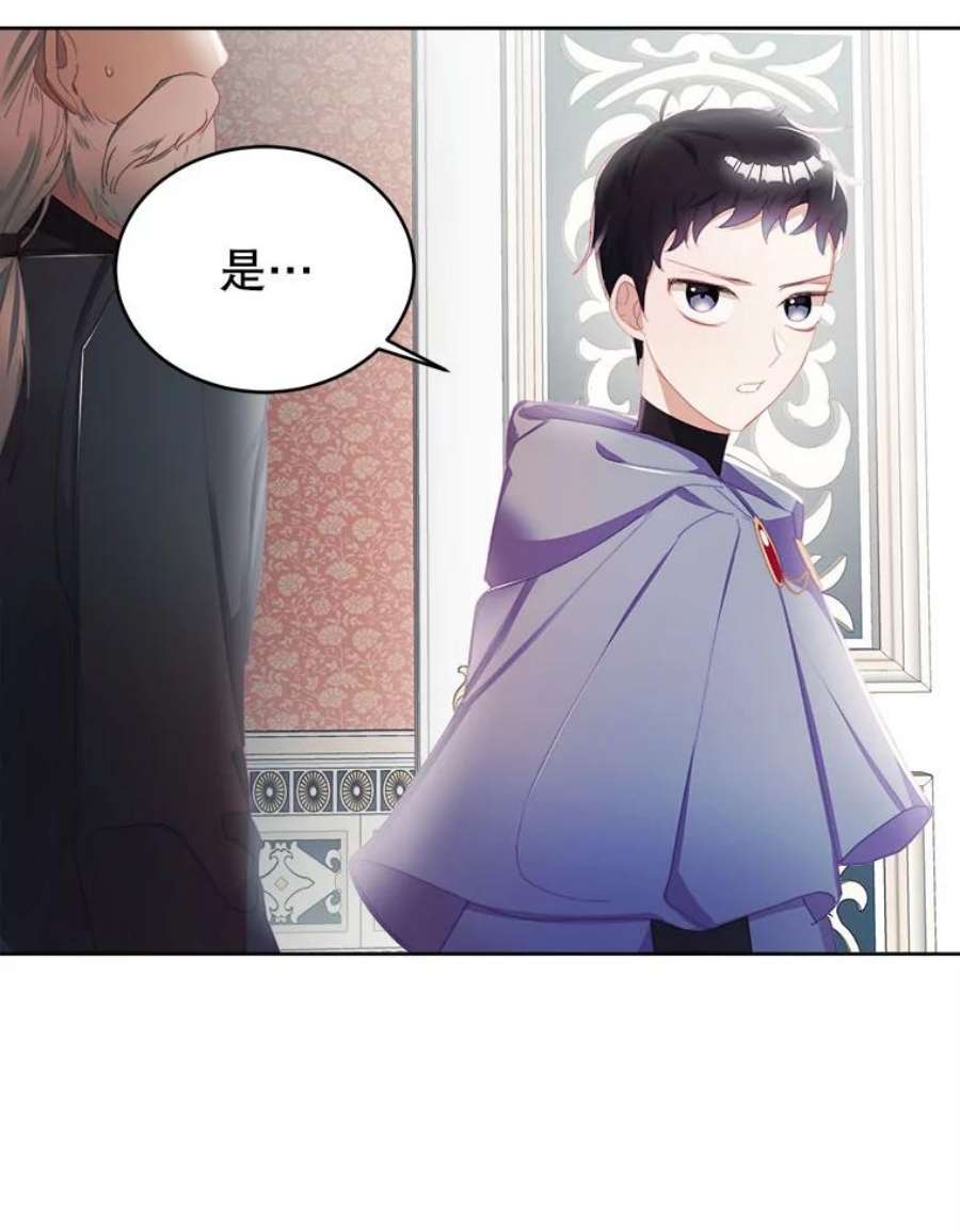 龙宝宝20.当公主？