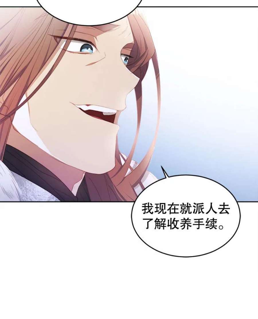 龙宝宝20.当公主？