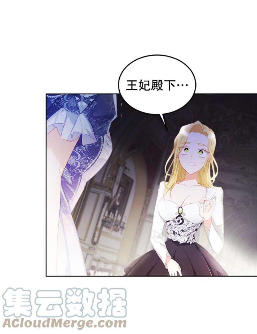 龙宝宝20.当公主？