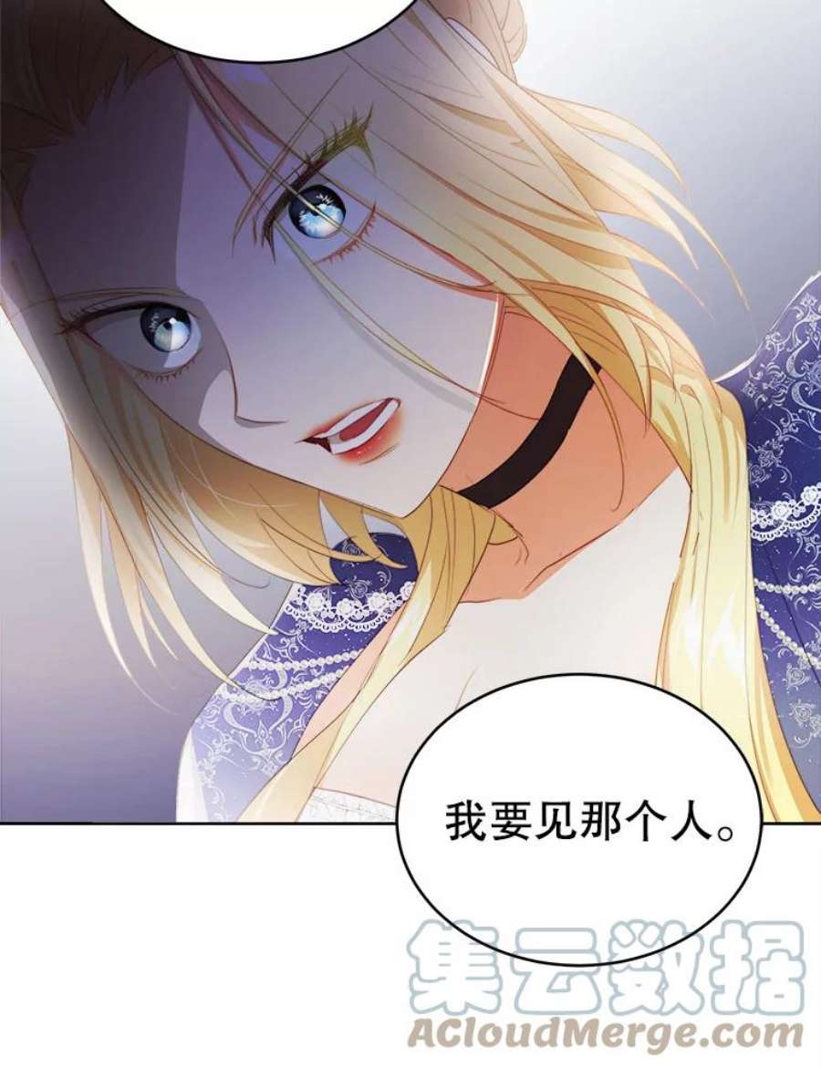 龙宝宝20.当公主？