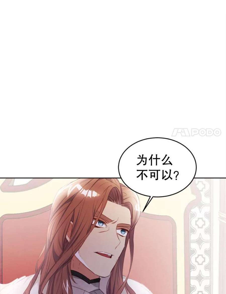 龙宝宝20.当公主？