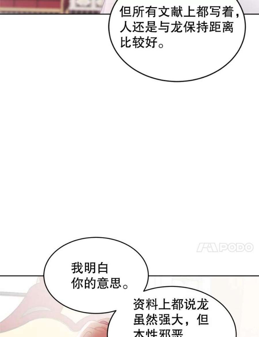 龙宝宝20.当公主？