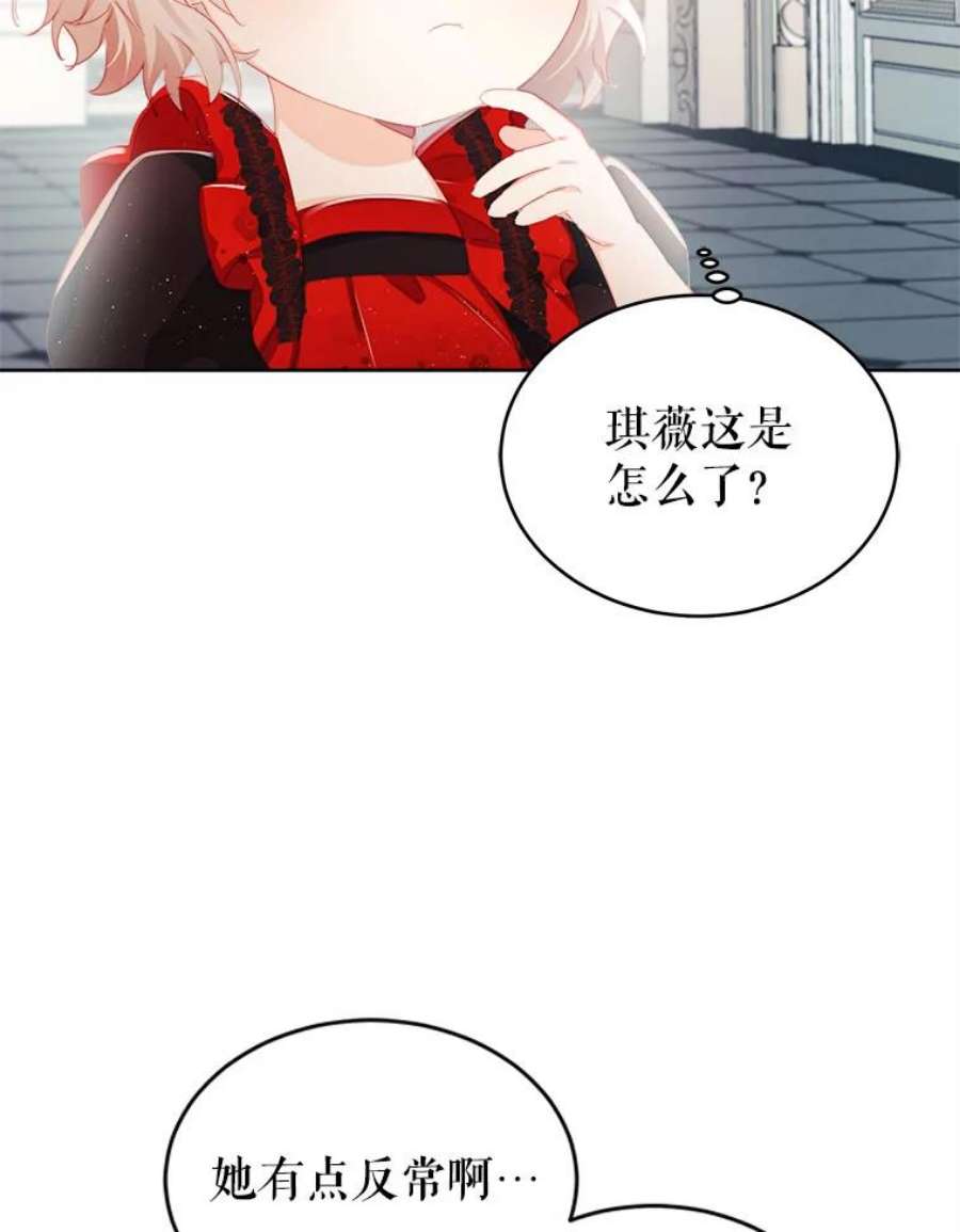 龙宝宝20.当公主？