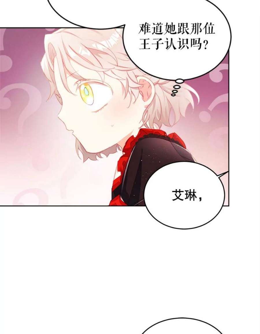 龙宝宝20.当公主？