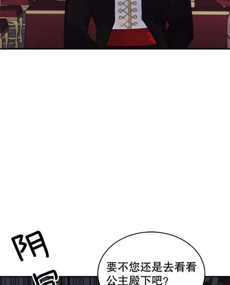龙宝宝27.拉拢