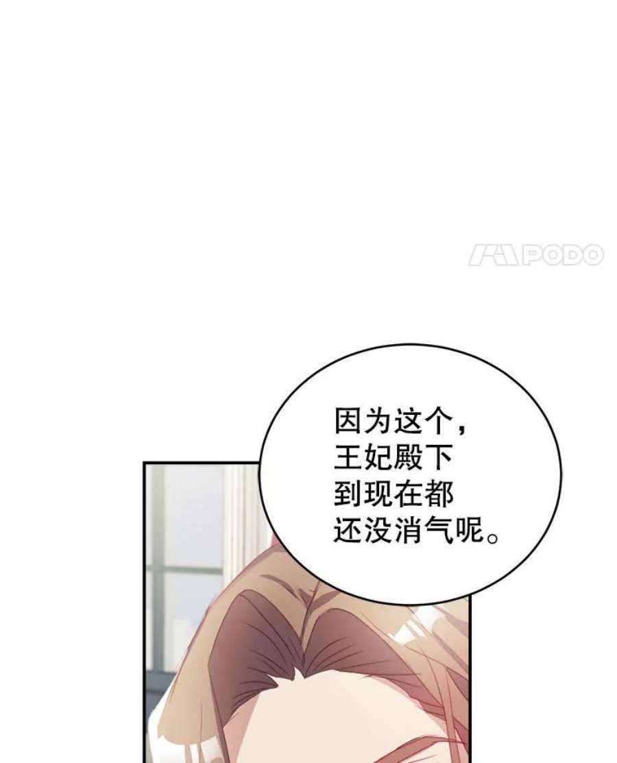 龙宝宝27.拉拢
