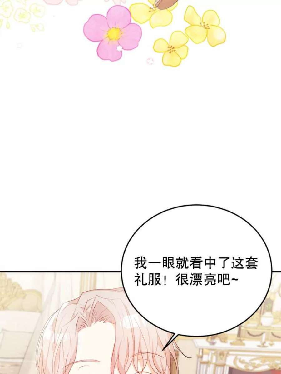 龙宝宝27.拉拢