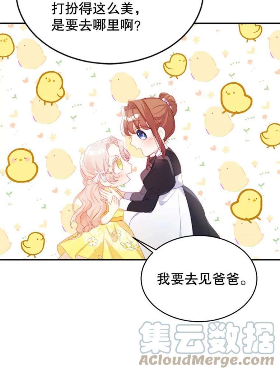 龙宝宝27.拉拢