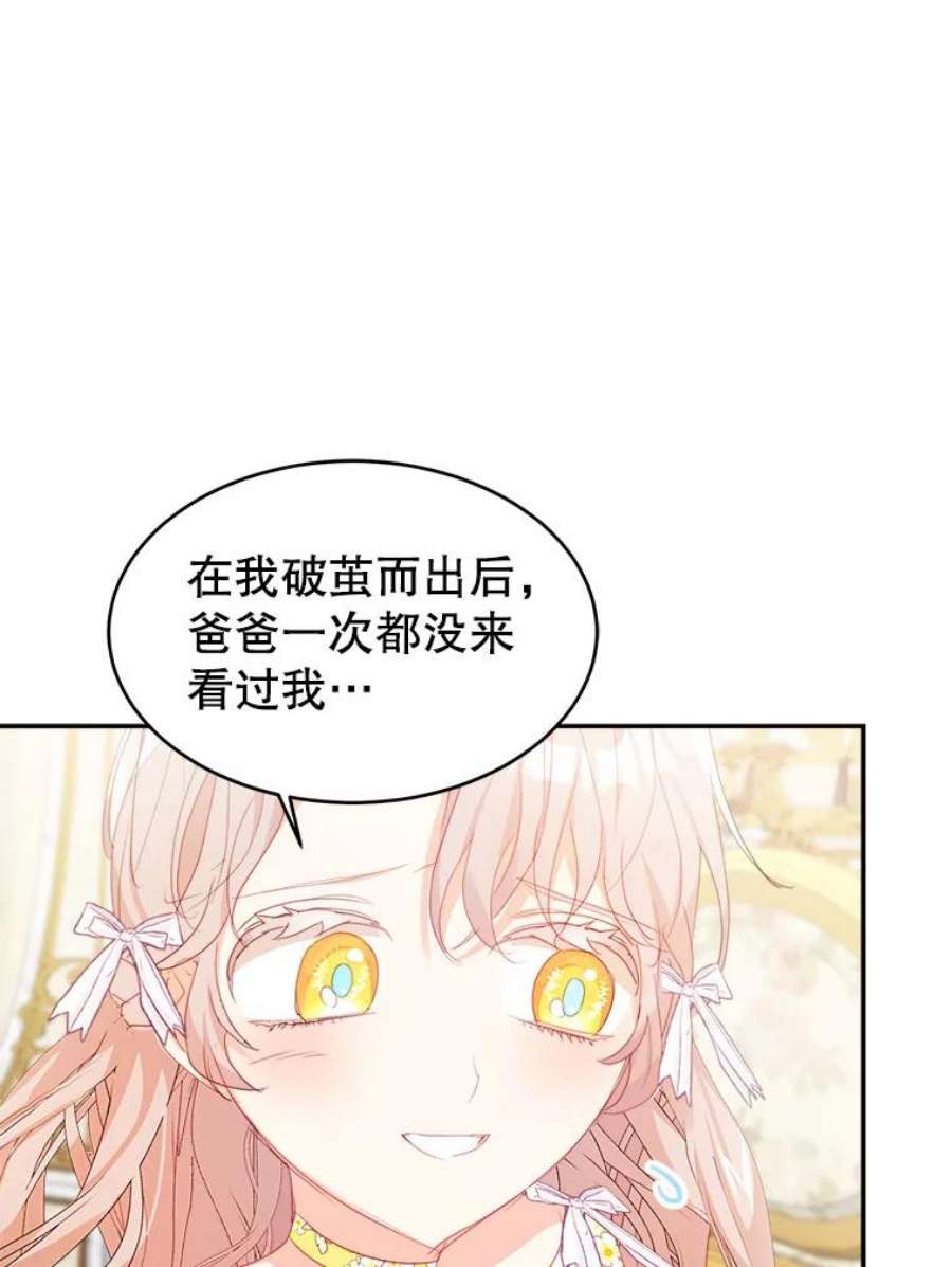 龙宝宝27.拉拢