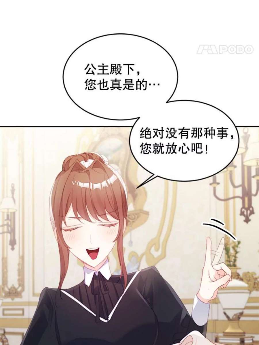 龙宝宝27.拉拢