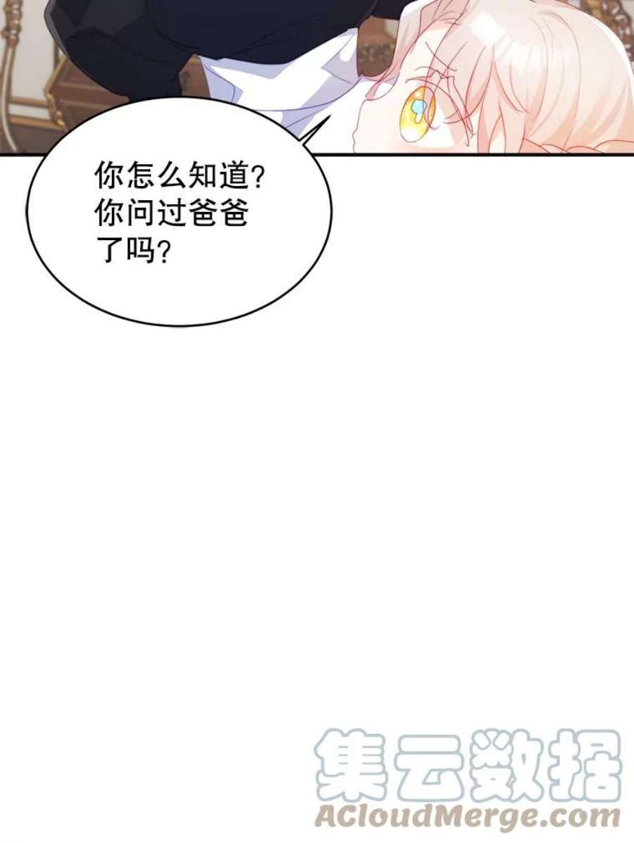 龙宝宝27.拉拢