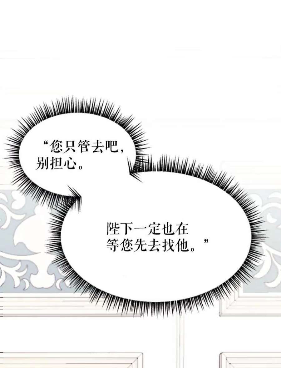 龙宝宝27.拉拢