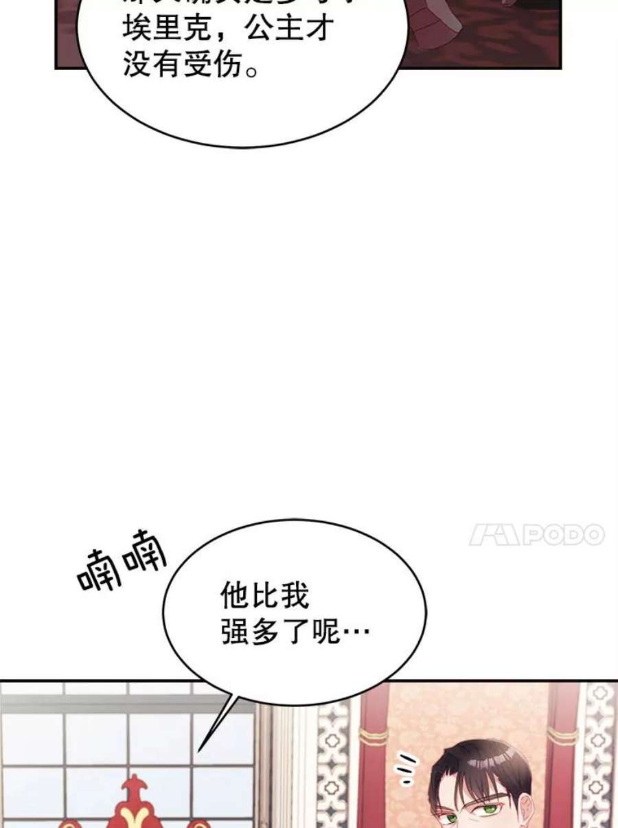龙宝宝27.拉拢