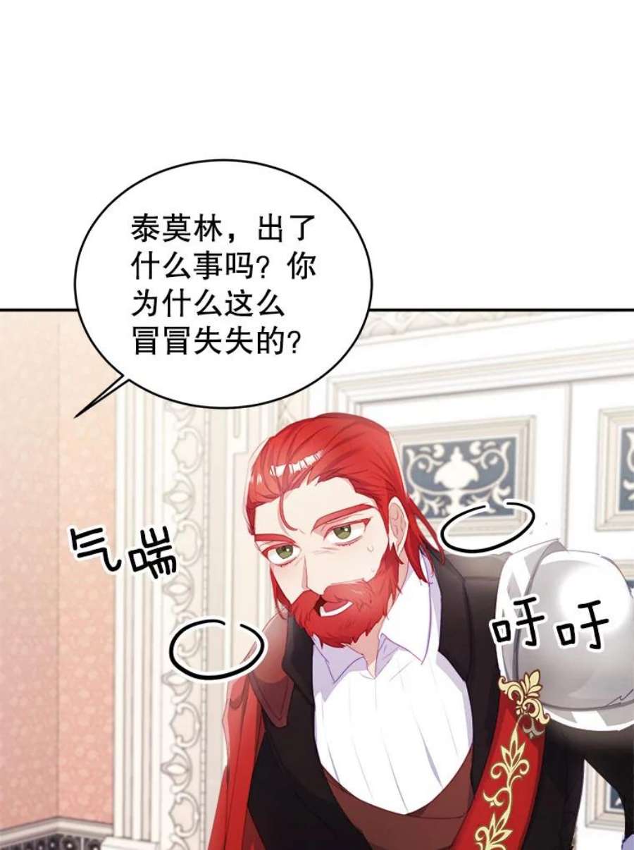 龙宝宝27.拉拢