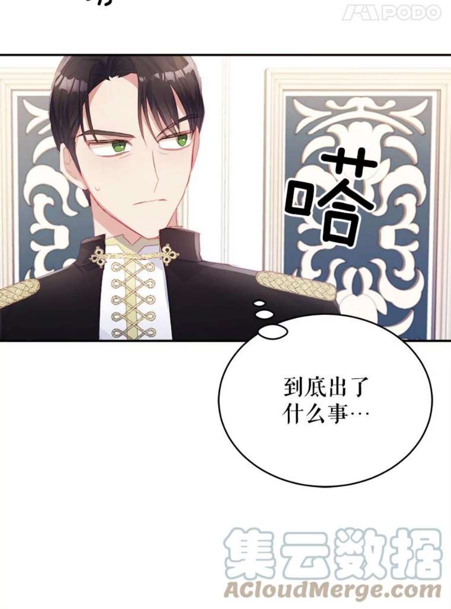 龙宝宝27.拉拢