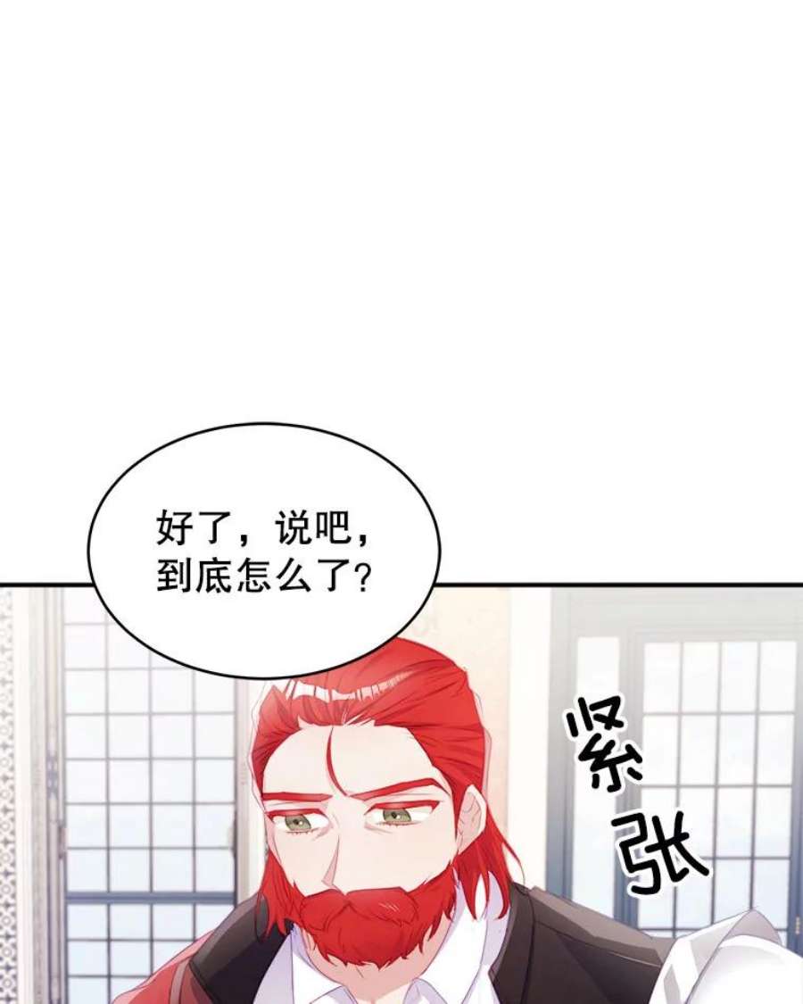 龙宝宝27.拉拢