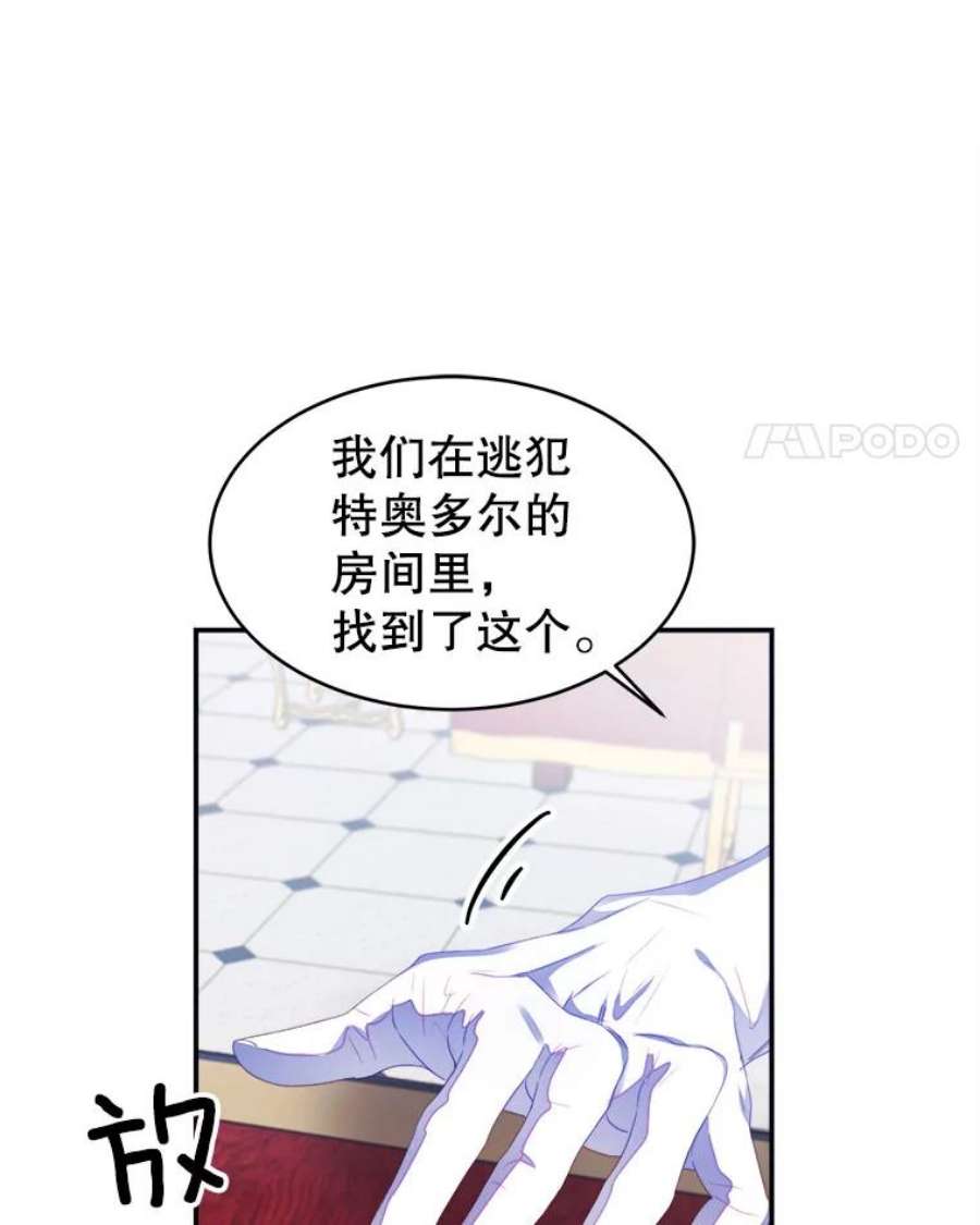 龙宝宝27.拉拢