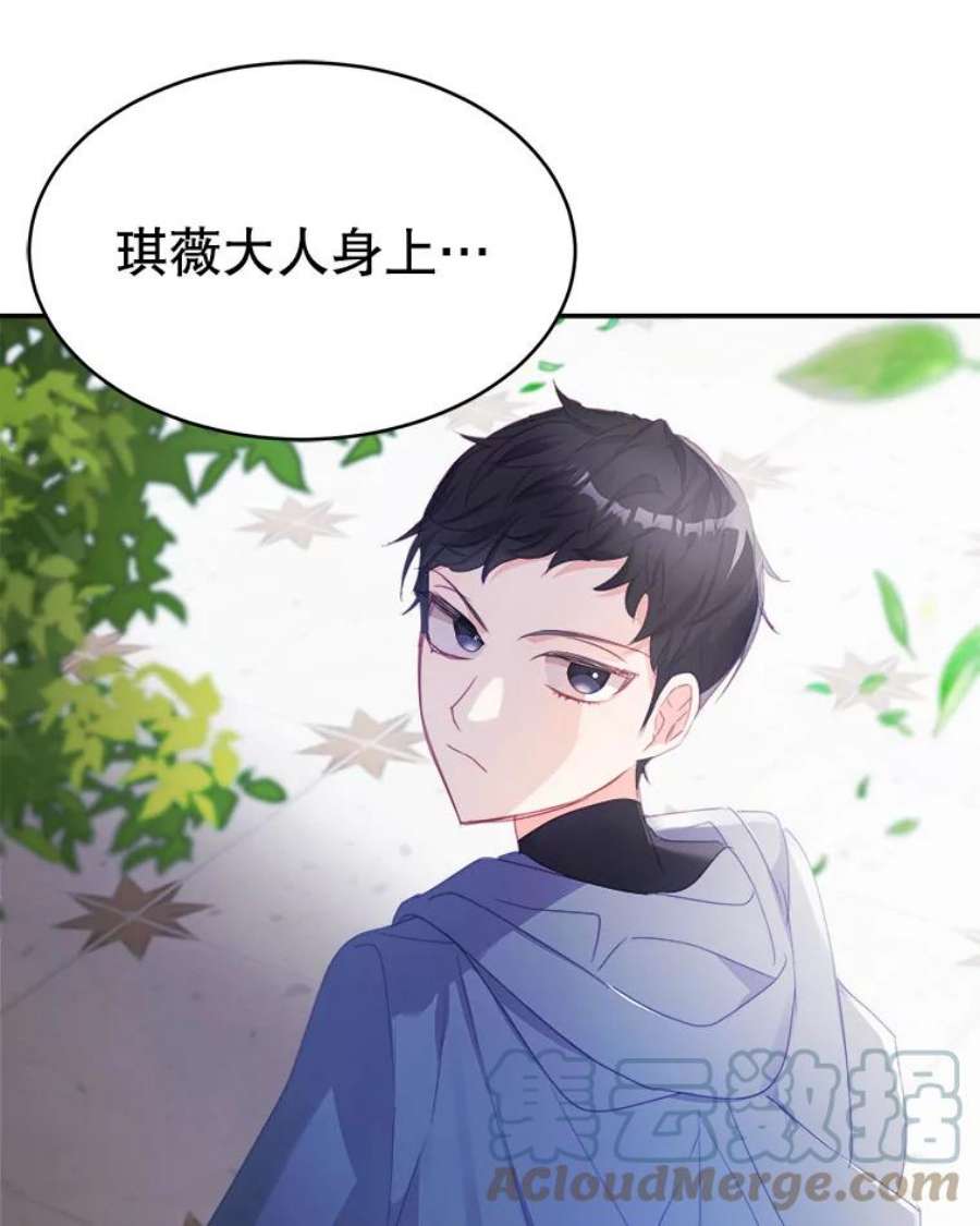 龙宝宝27.拉拢