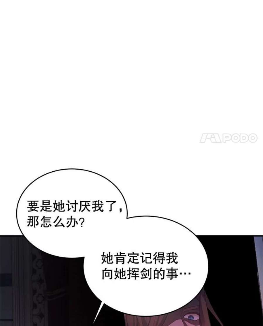 龙宝宝27.拉拢