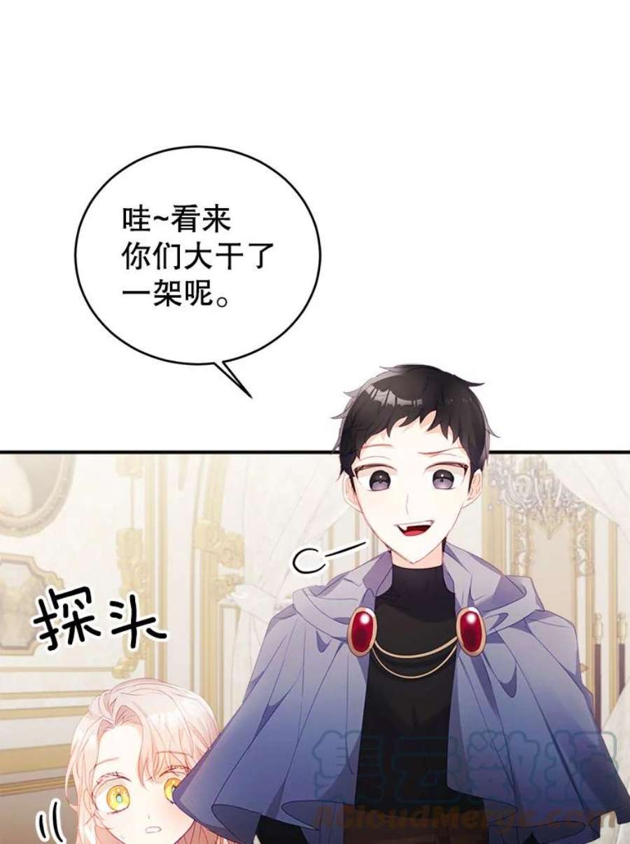 龙宝宝27.拉拢