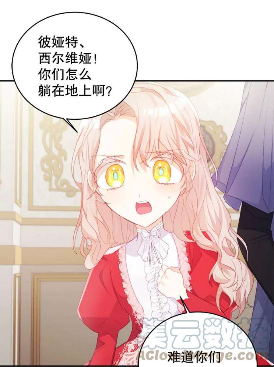 龙宝宝27.拉拢