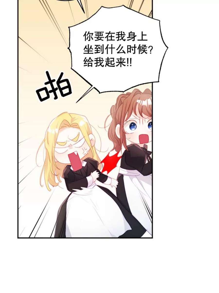 龙宝宝27.拉拢