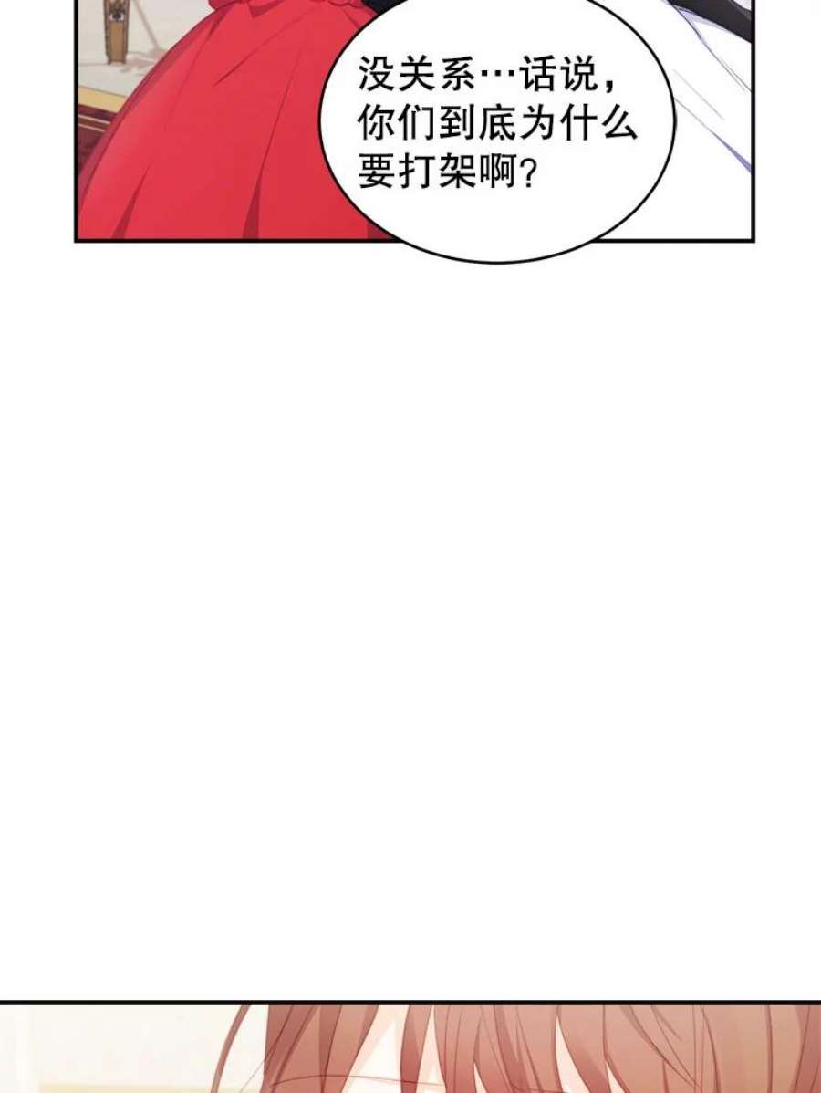 龙宝宝27.拉拢