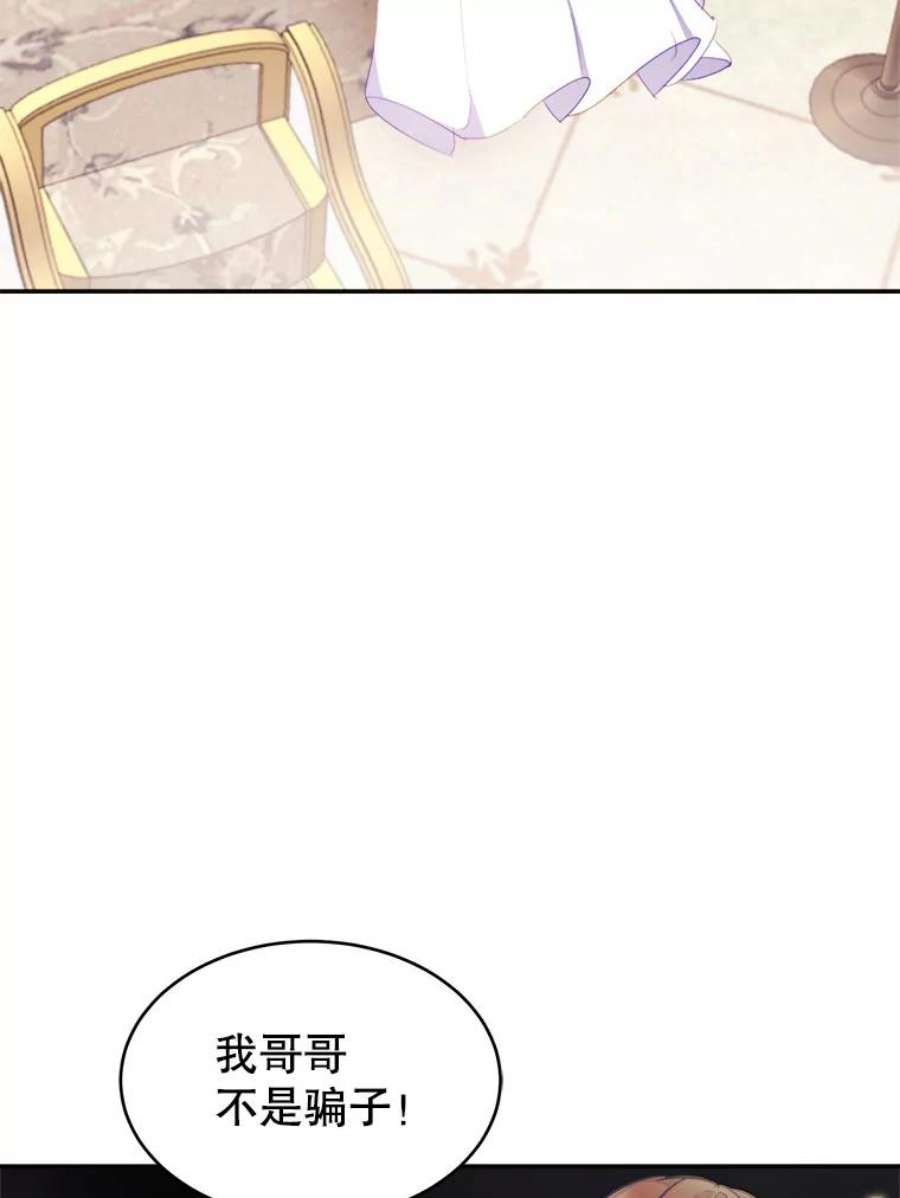 龙宝宝27.拉拢
