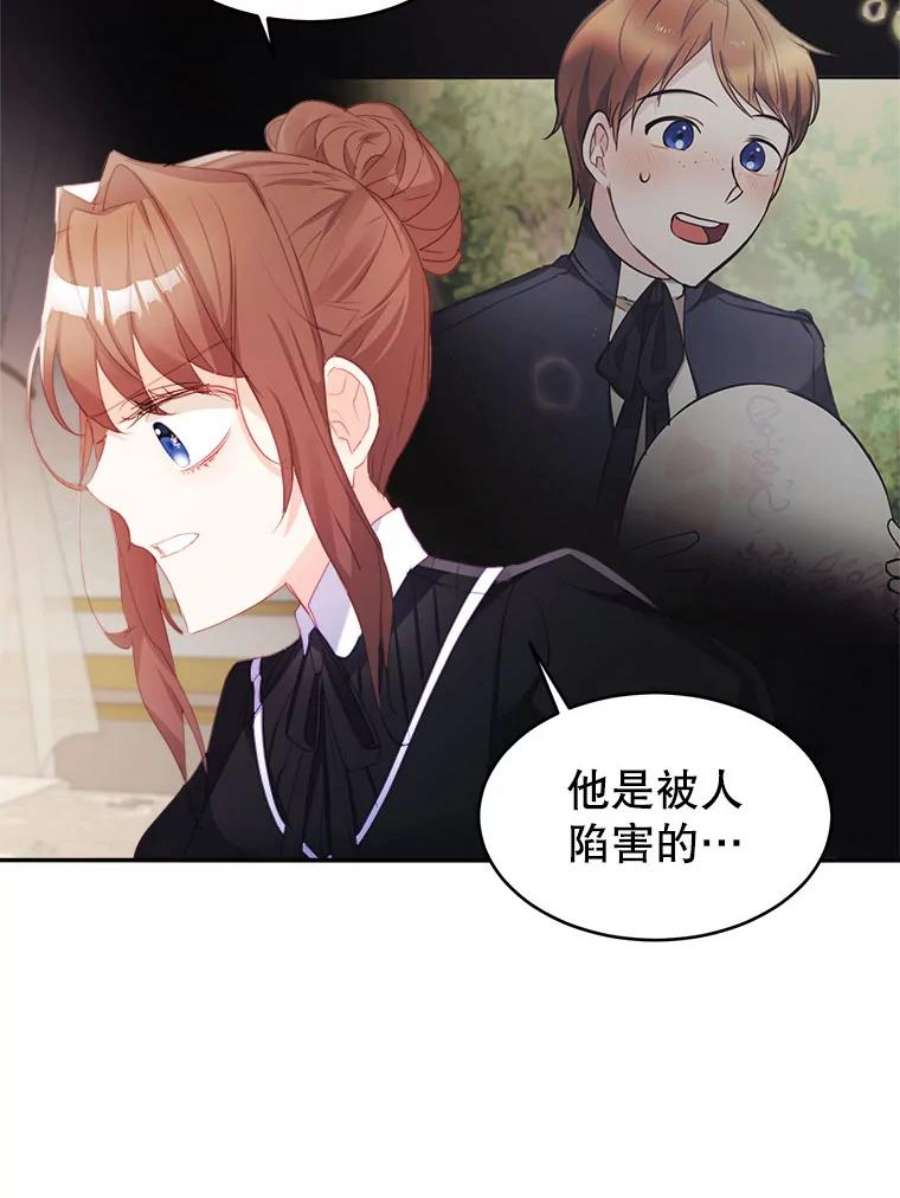 龙宝宝27.拉拢
