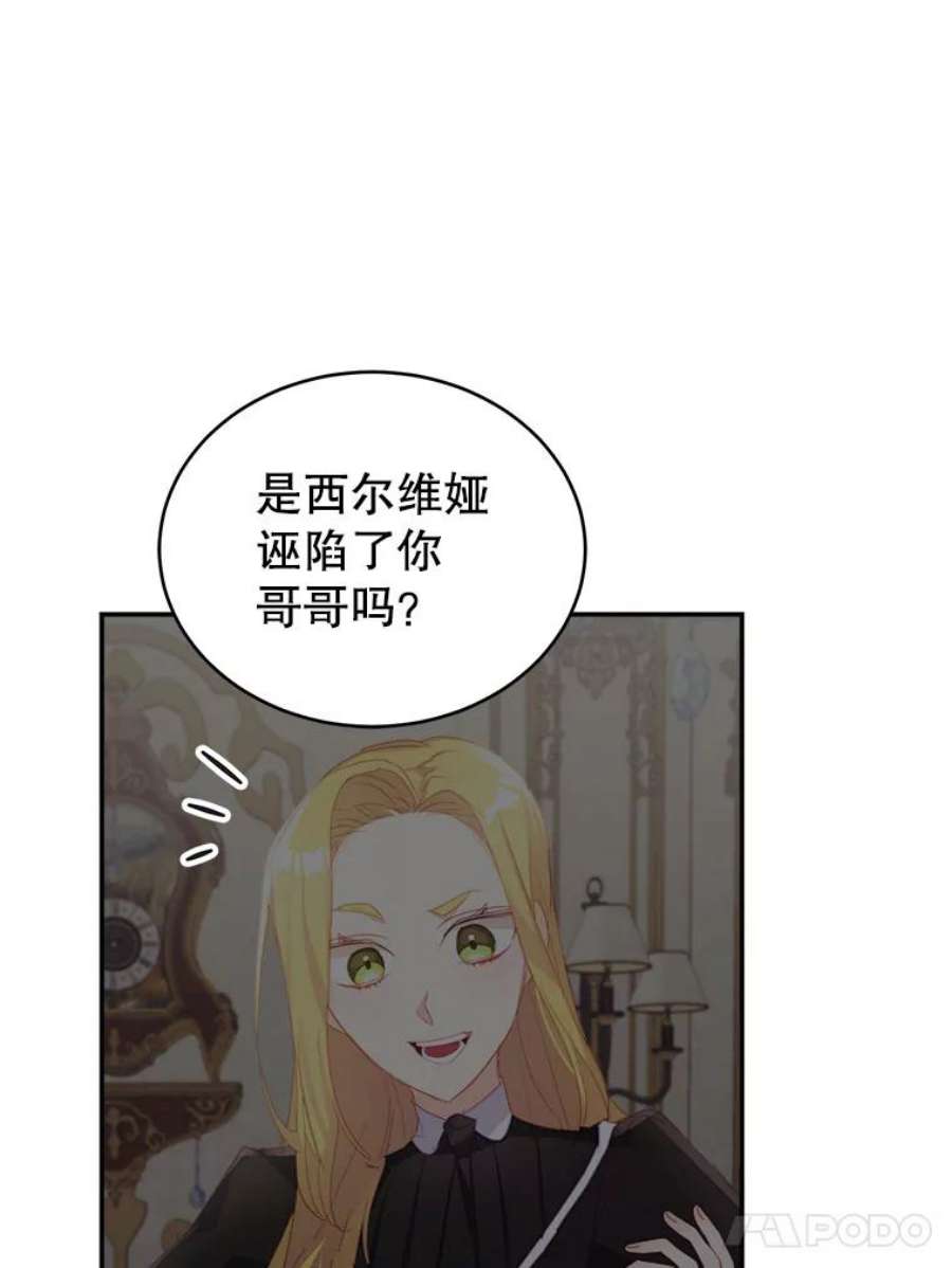 龙宝宝27.拉拢