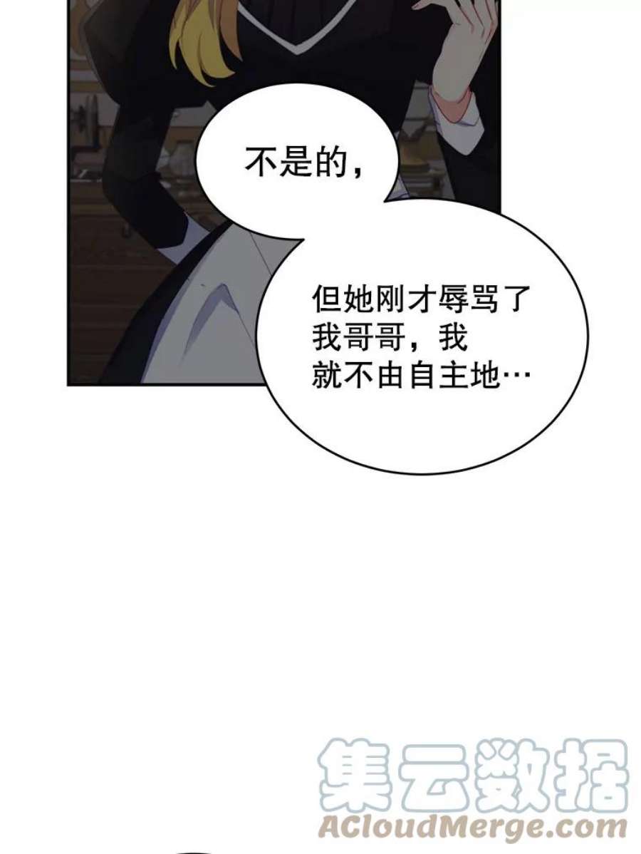 龙宝宝27.拉拢