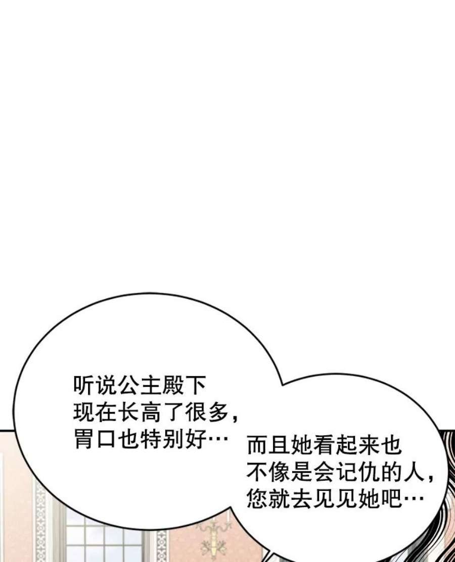 龙宝宝27.拉拢