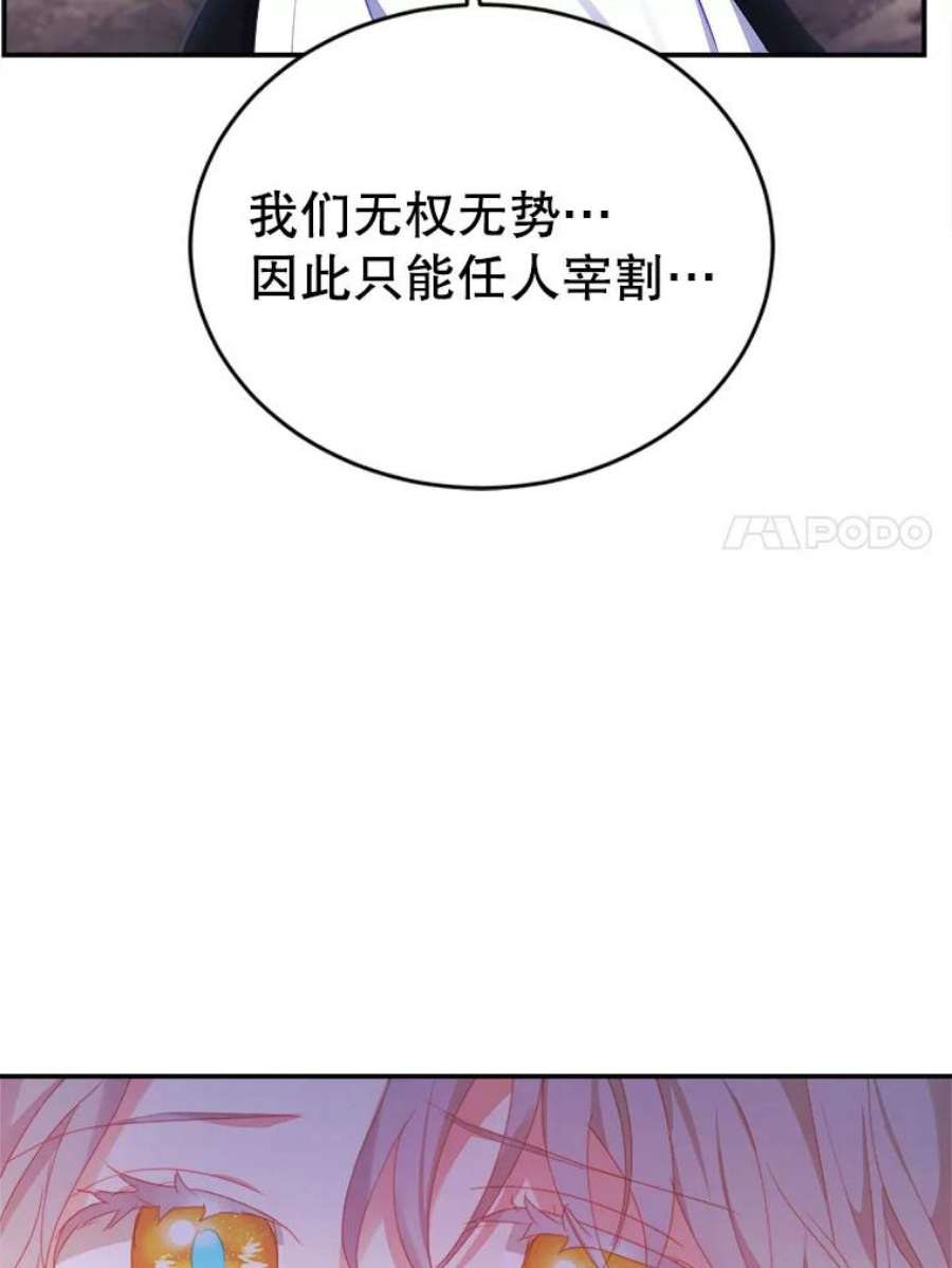 龙宝宝27.拉拢