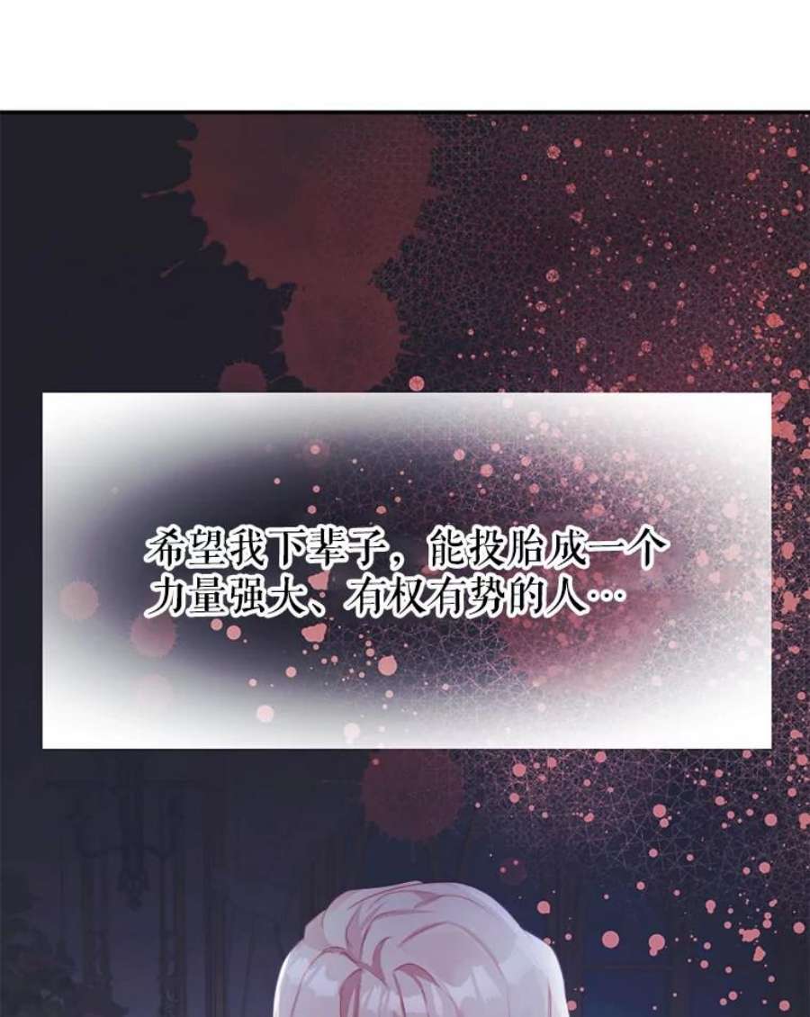 龙宝宝27.拉拢