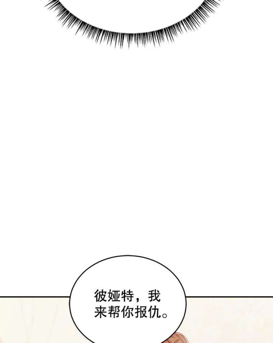 龙宝宝27.拉拢
