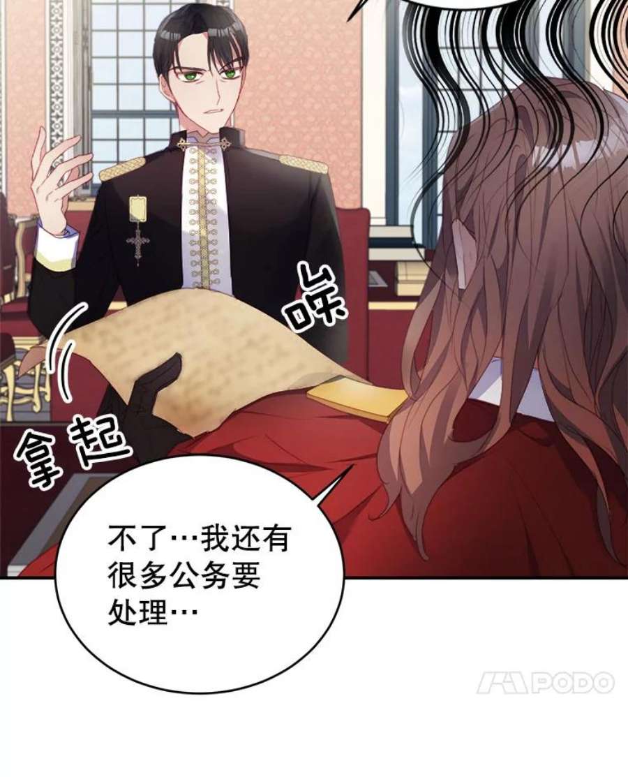 龙宝宝27.拉拢
