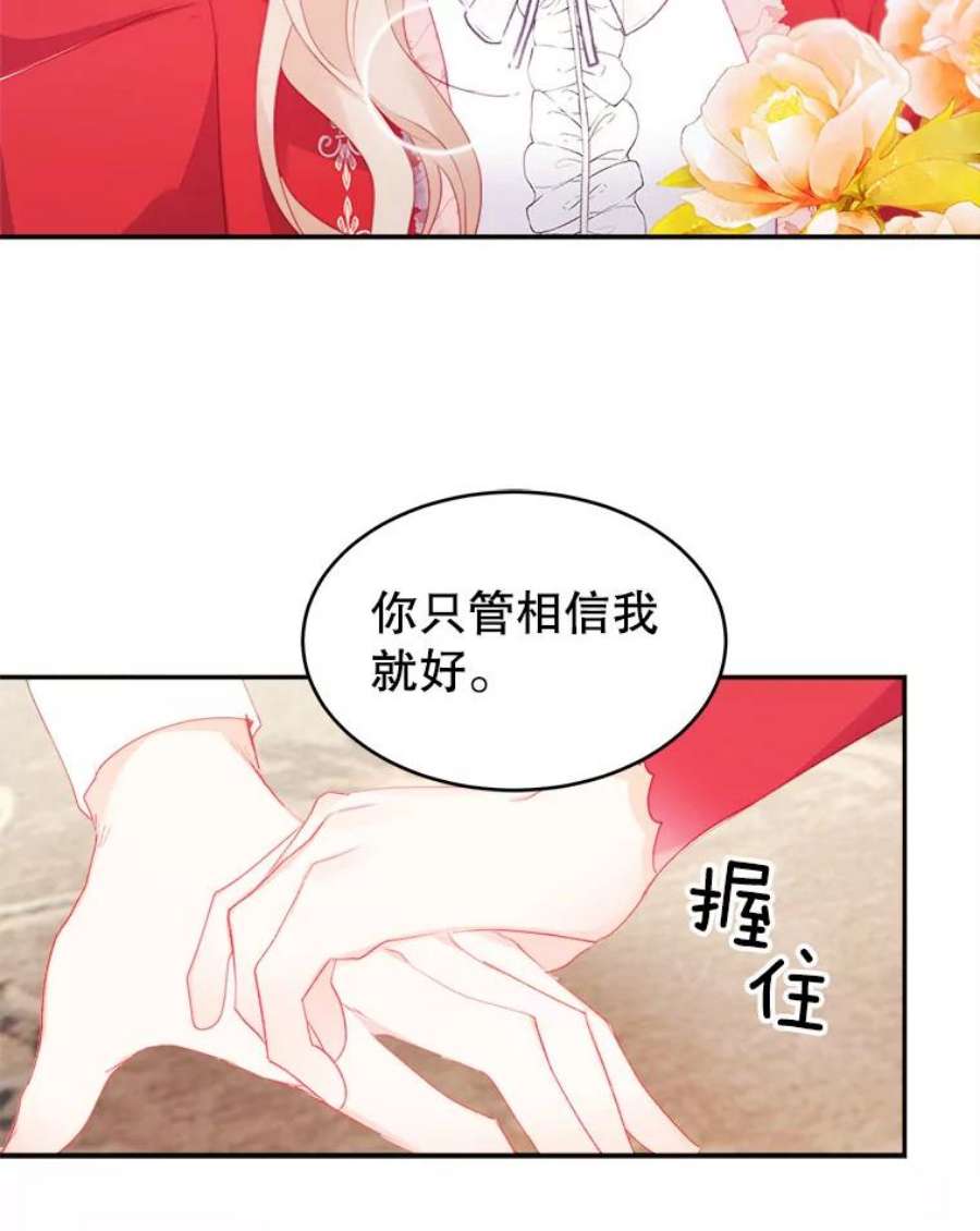 龙宝宝27.拉拢