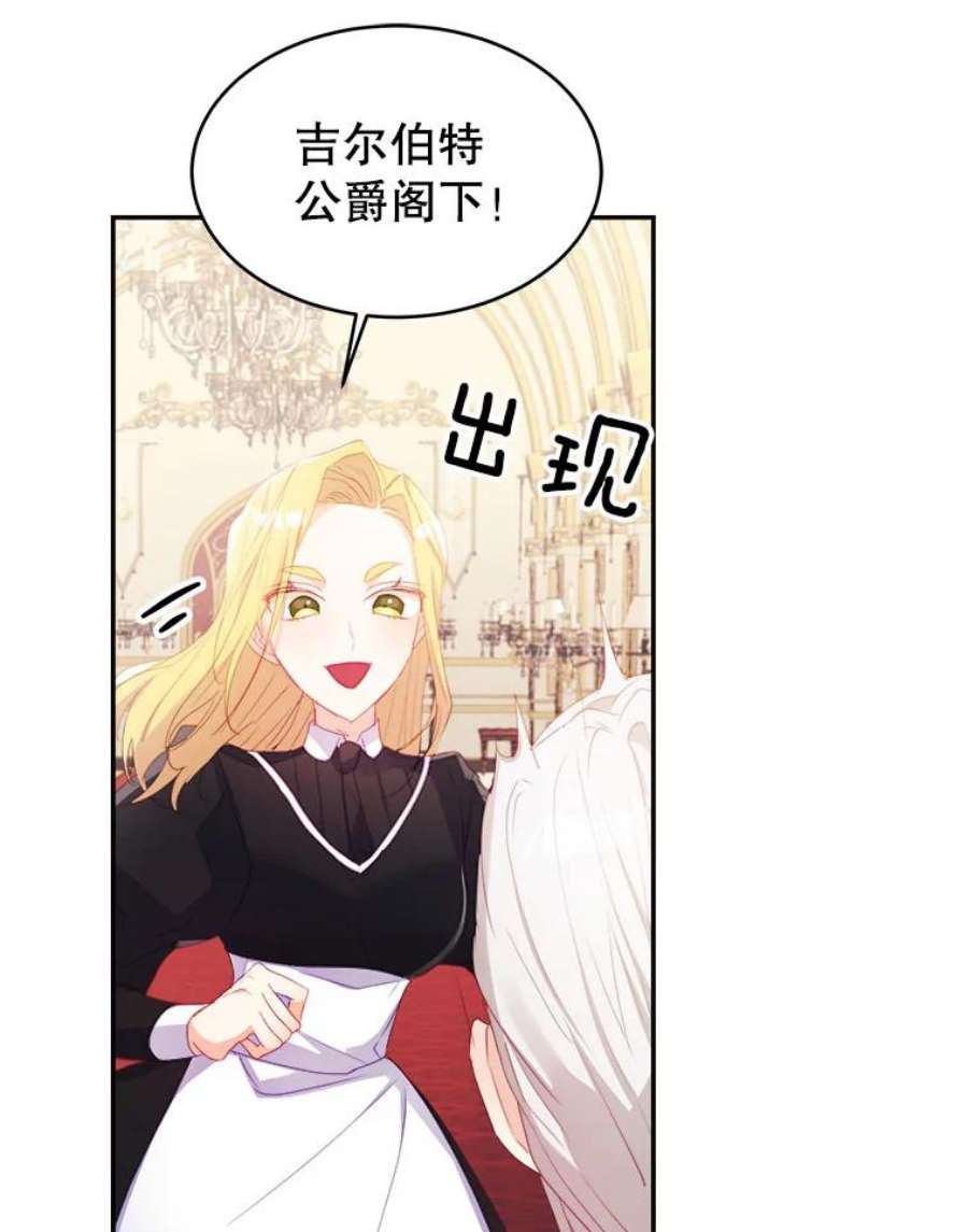 龙宝宝27.拉拢