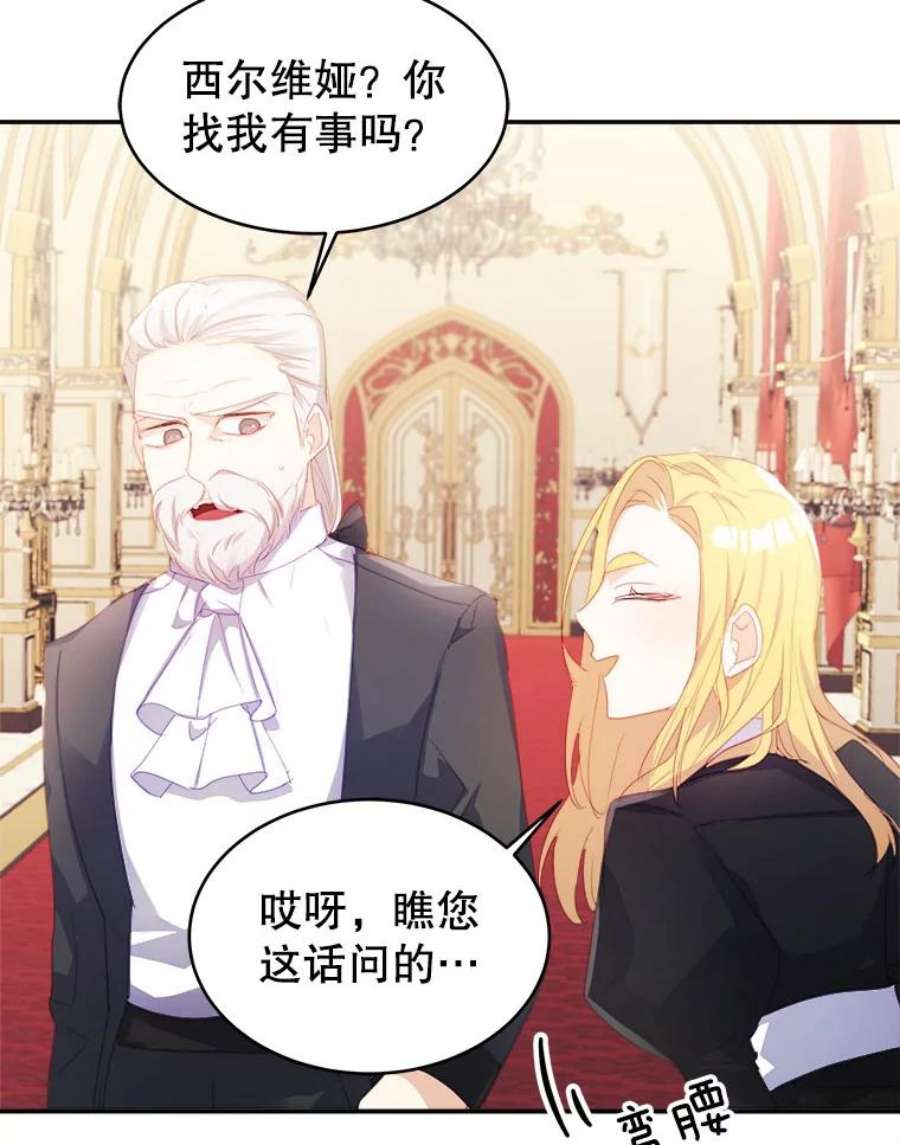 龙宝宝27.拉拢