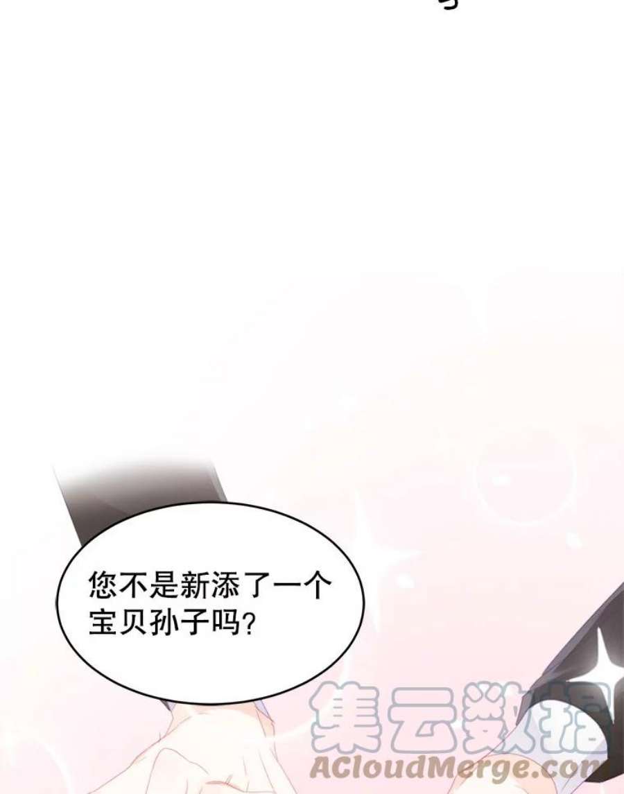龙宝宝27.拉拢