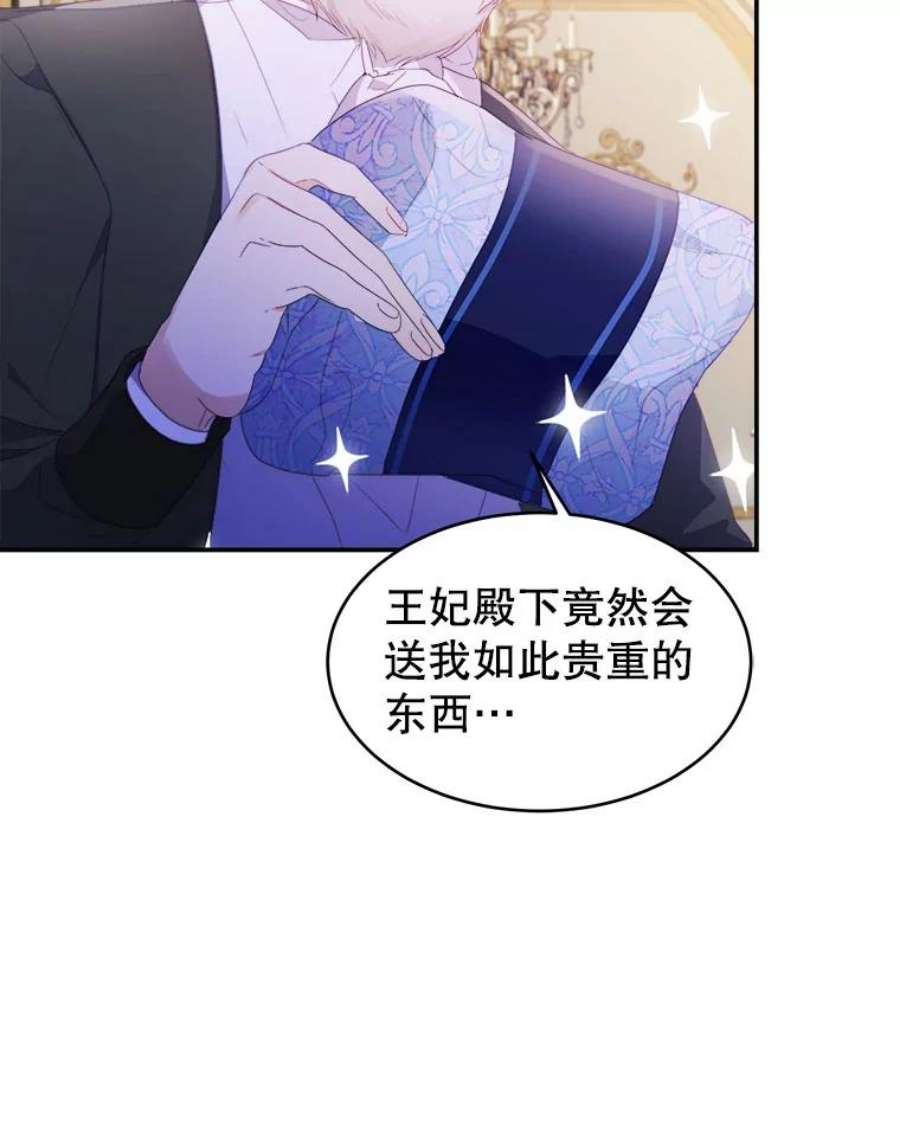 龙宝宝27.拉拢