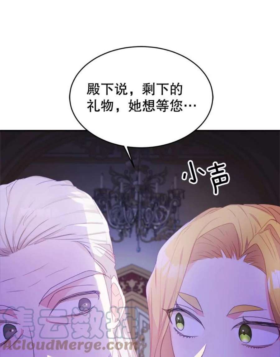龙宝宝27.拉拢