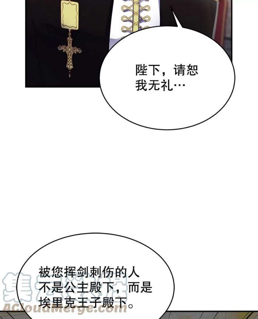 龙宝宝27.拉拢