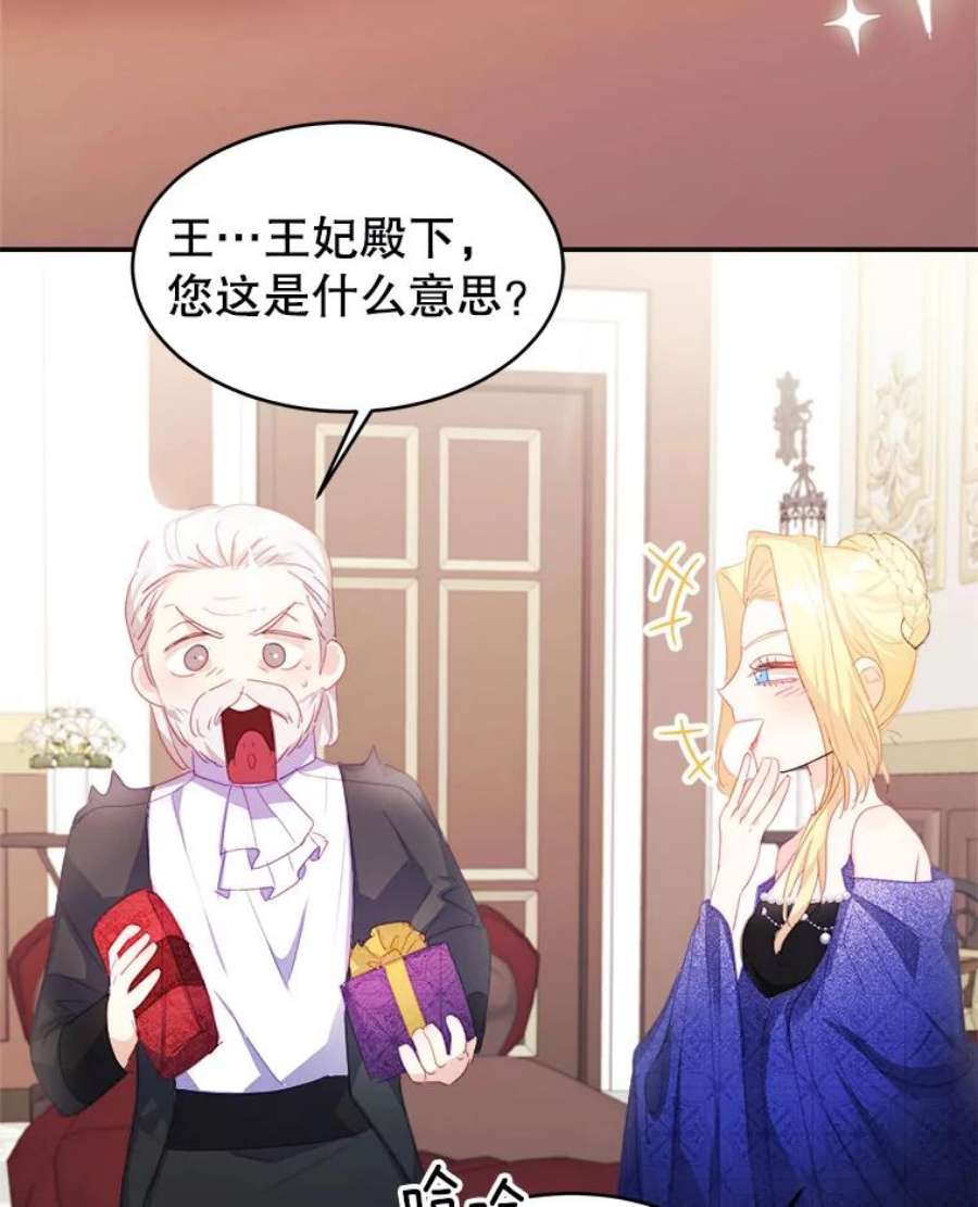 龙宝宝27.拉拢