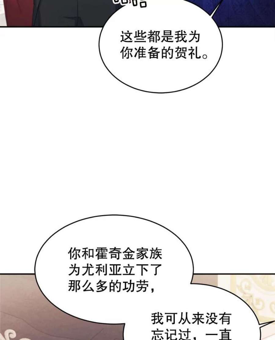 龙宝宝27.拉拢