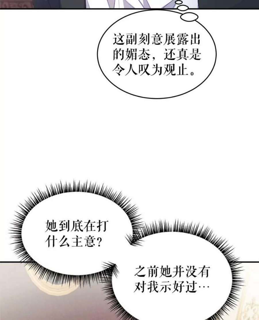 龙宝宝27.拉拢